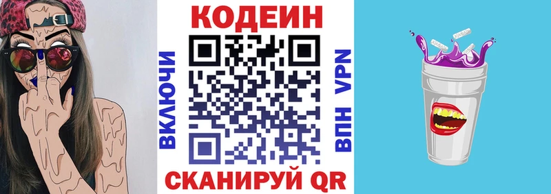 купить наркотики цена  Губаха  Codein Purple Drank 