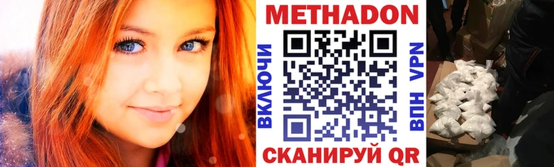 закладка  Губаха  Метадон methadone 